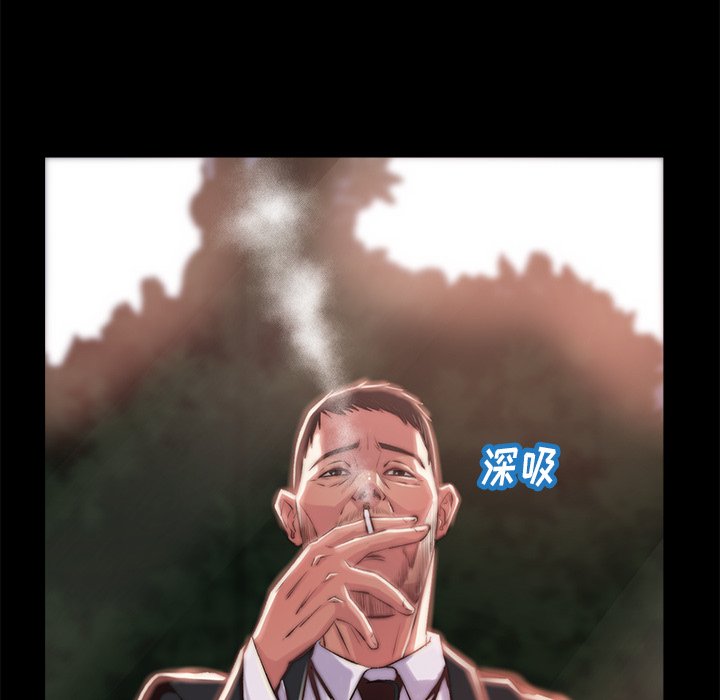 《恶女》漫画 第5章
