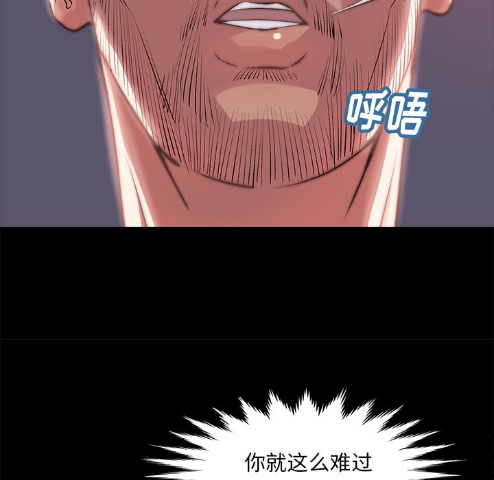 《恶女》漫画 第5章