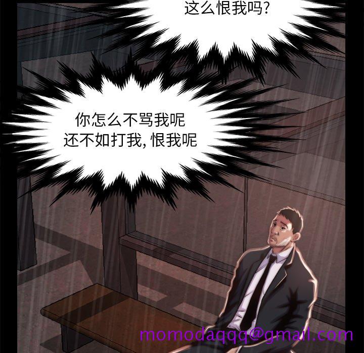《恶女》漫画 第5章