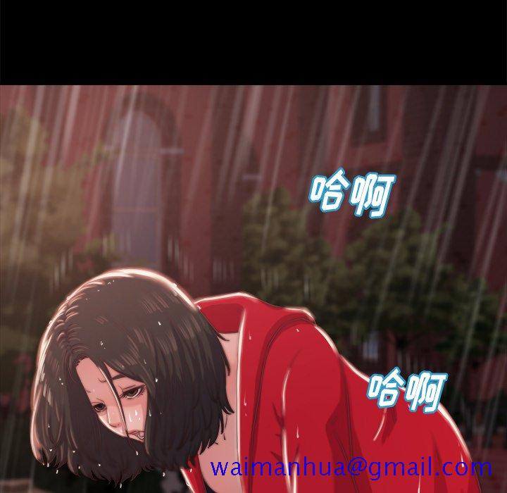 《恶女》漫画 第5章