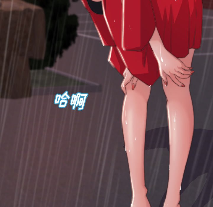 《恶女》漫画 第5章