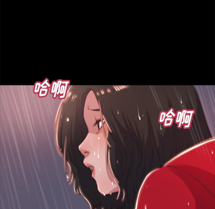 《恶女》漫画 第5章
