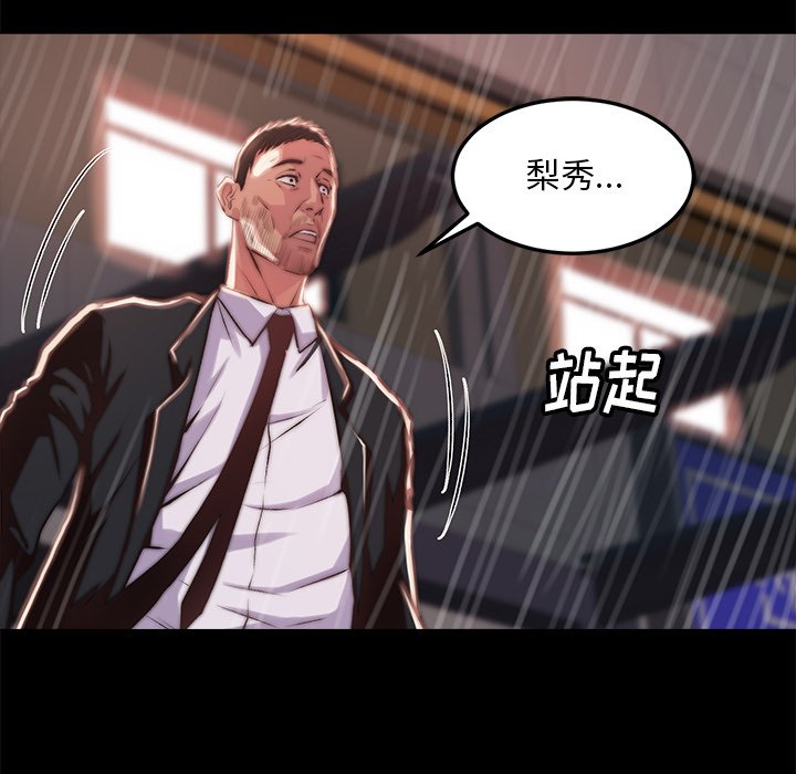 《恶女》漫画 第5章