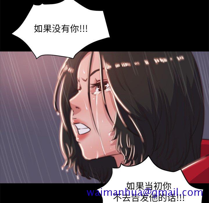 《恶女》漫画 第5章