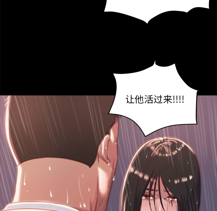 《恶女》漫画 第5章