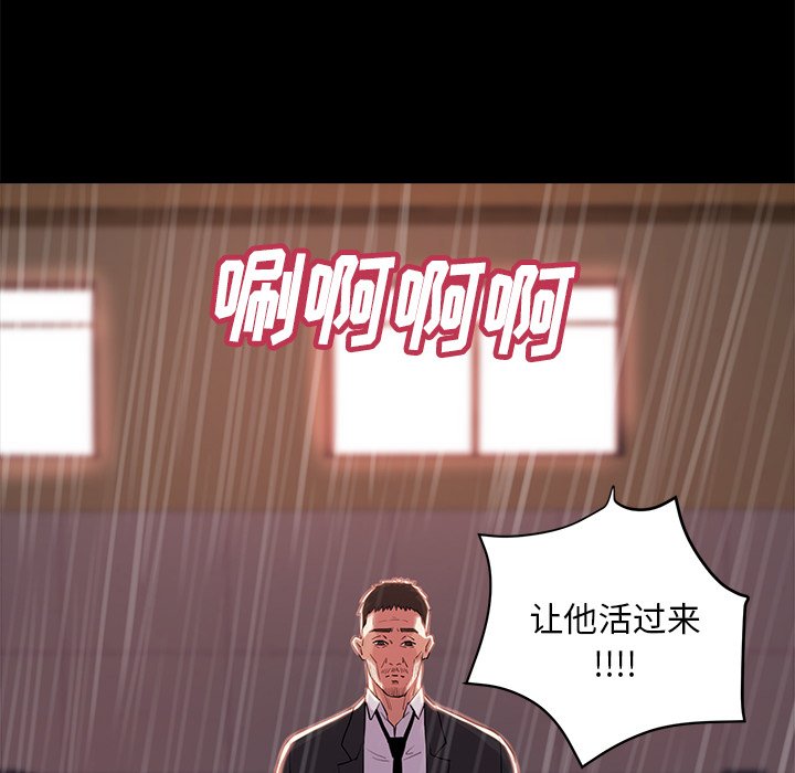 《恶女》漫画 第5章