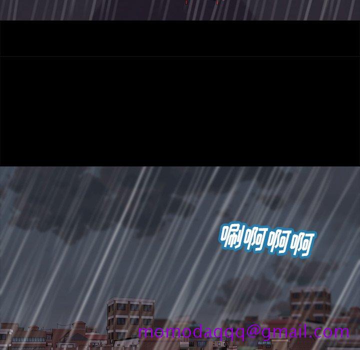 《恶女》漫画 第5章