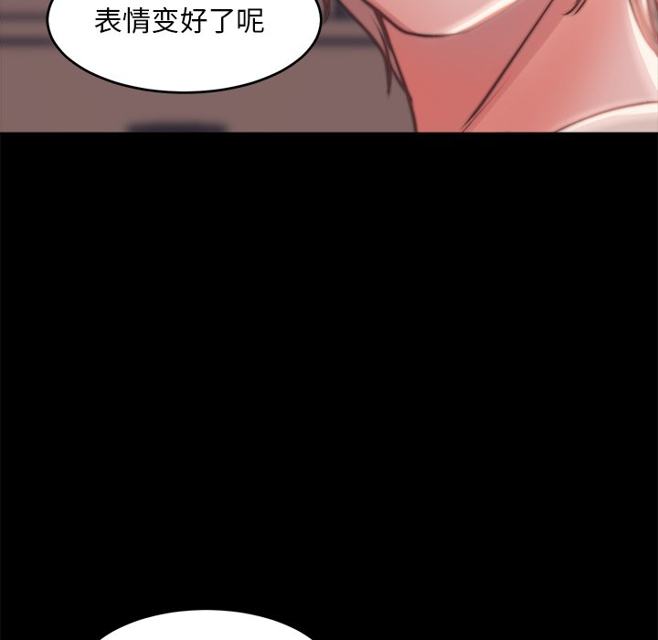 《恶女》漫画 第5章