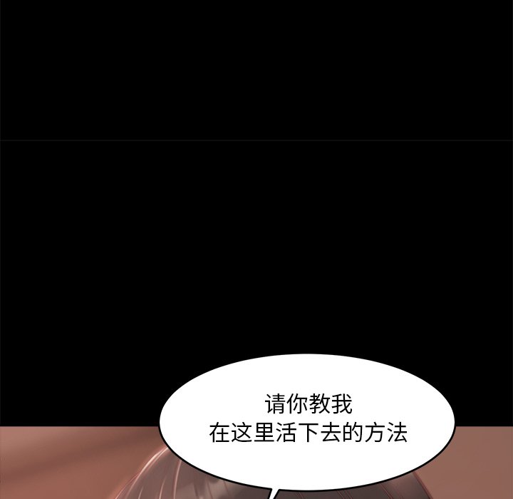 《恶女》漫画 第5章