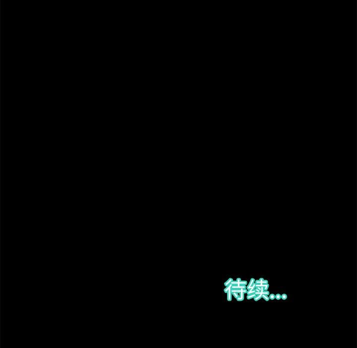《恶女》漫画 第5章