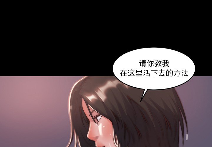 《恶女》漫画 第6章