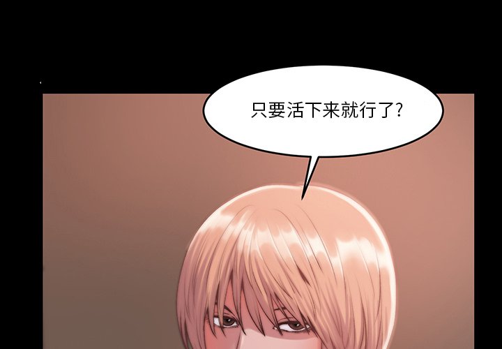 《恶女》漫画 第6章
