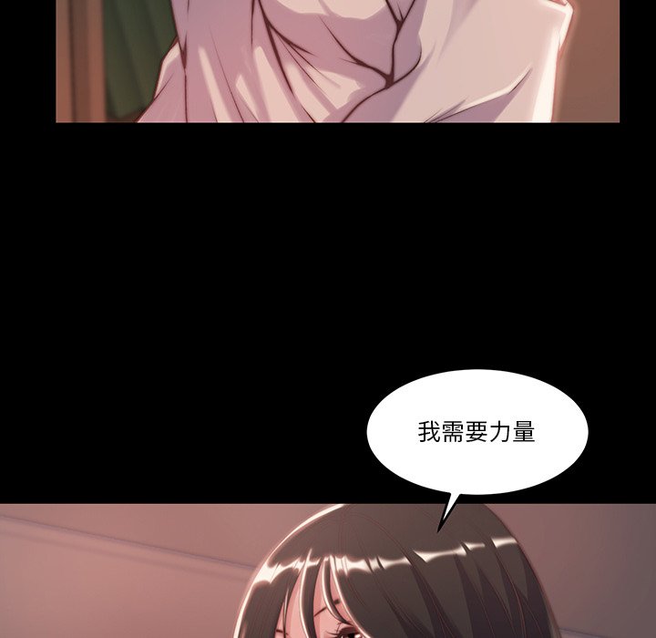 《恶女》漫画 第6章