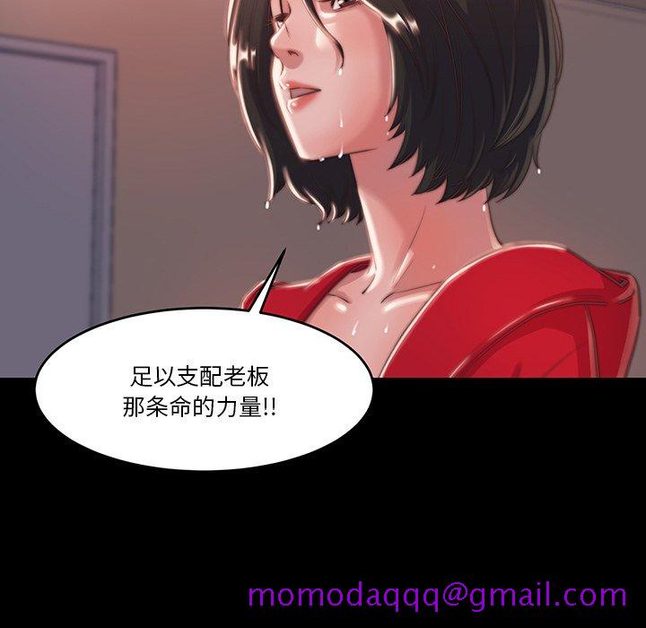 《恶女》漫画 第6章