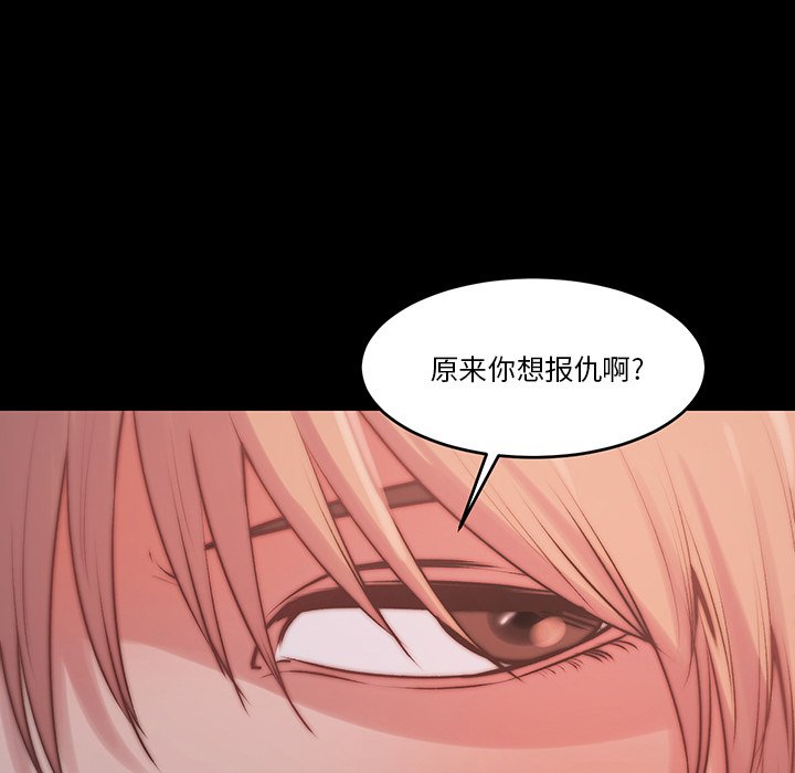 《恶女》漫画 第6章