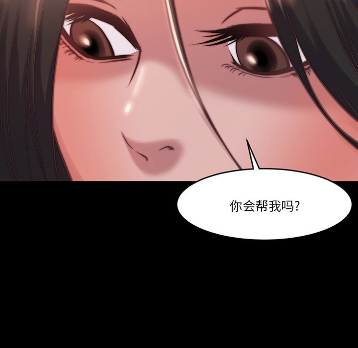 《恶女》漫画 第6章