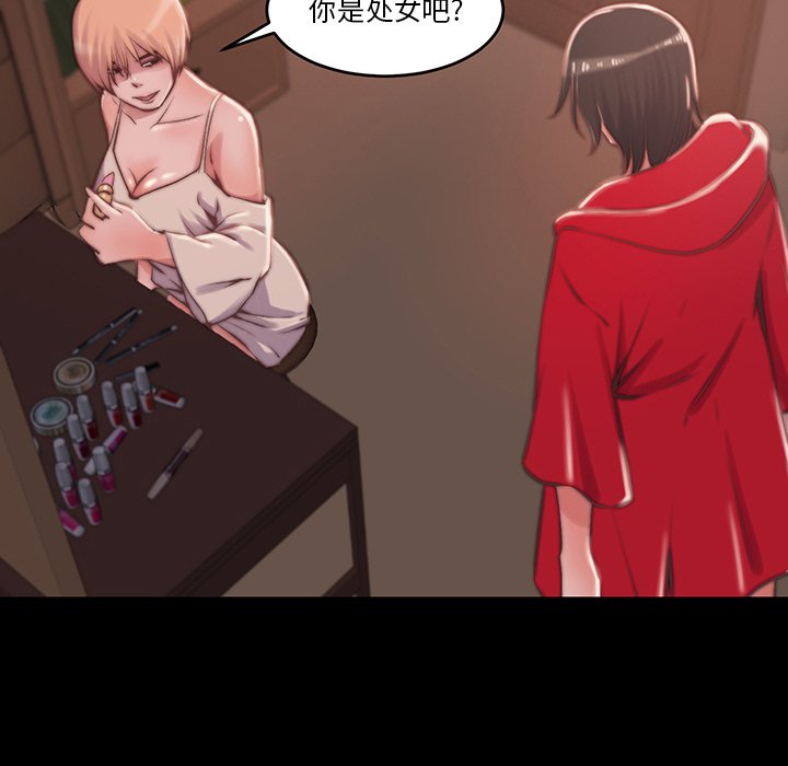 《恶女》漫画 第6章