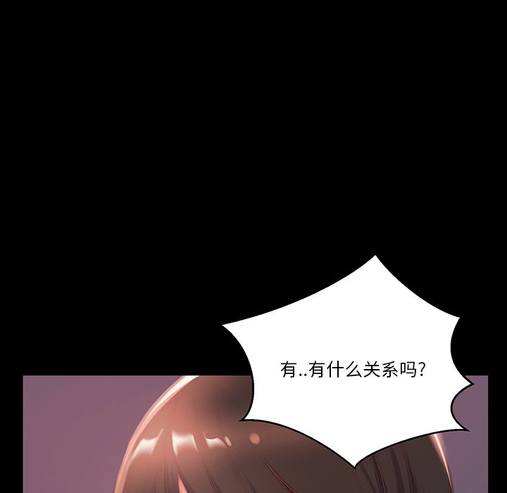 《恶女》漫画 第6章