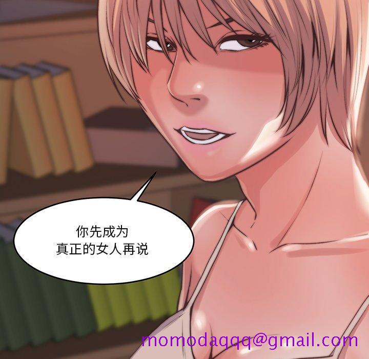 《恶女》漫画 第6章