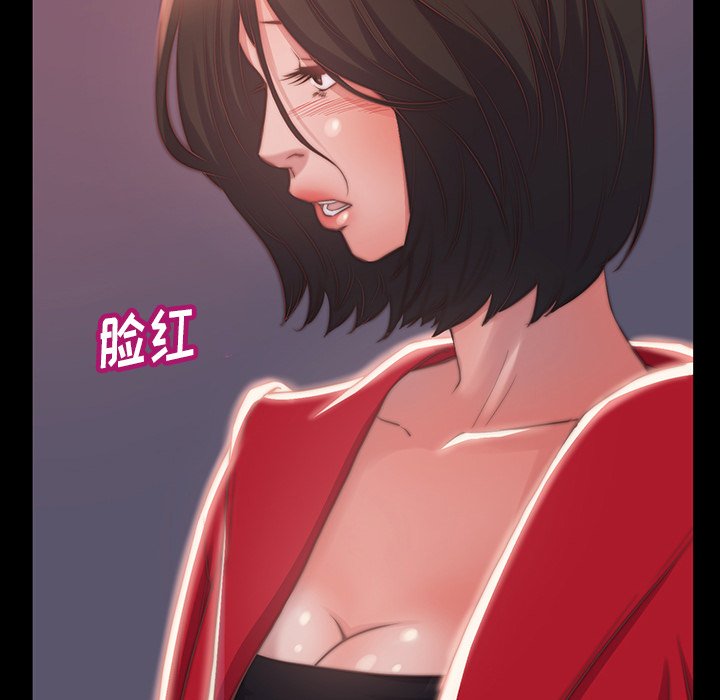 《恶女》漫画 第6章