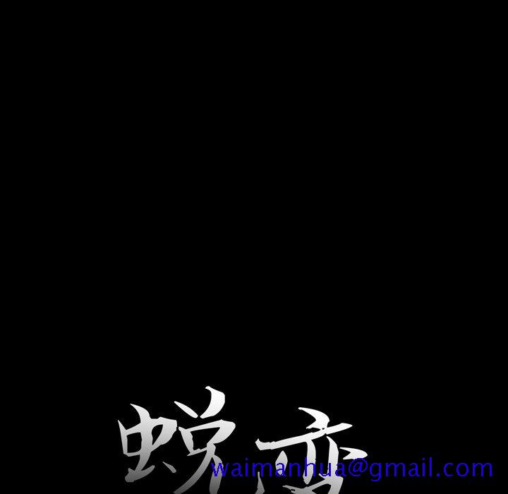 《恶女》漫画 第6章