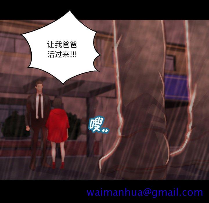 《恶女》漫画 第6章