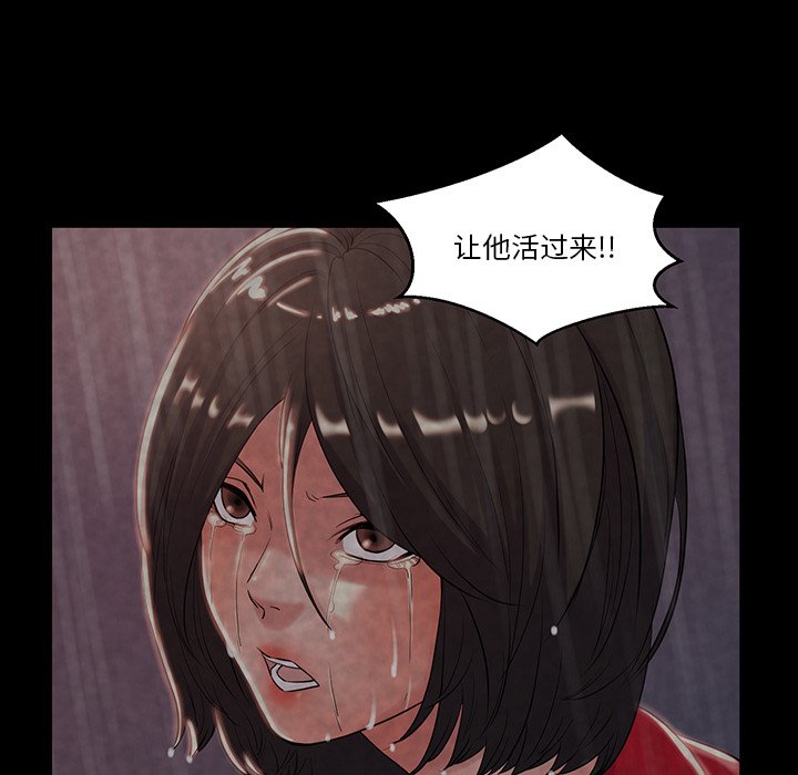 《恶女》漫画 第6章