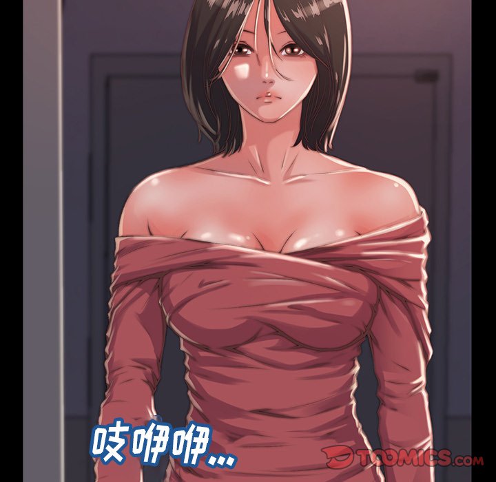 《恶女》漫画 第6章