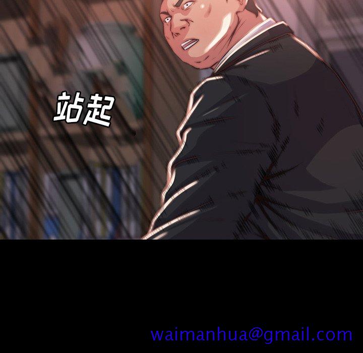 《恶女》漫画 第6章