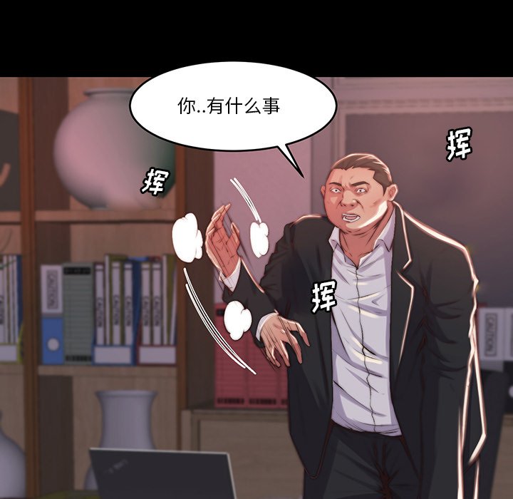 《恶女》漫画 第6章