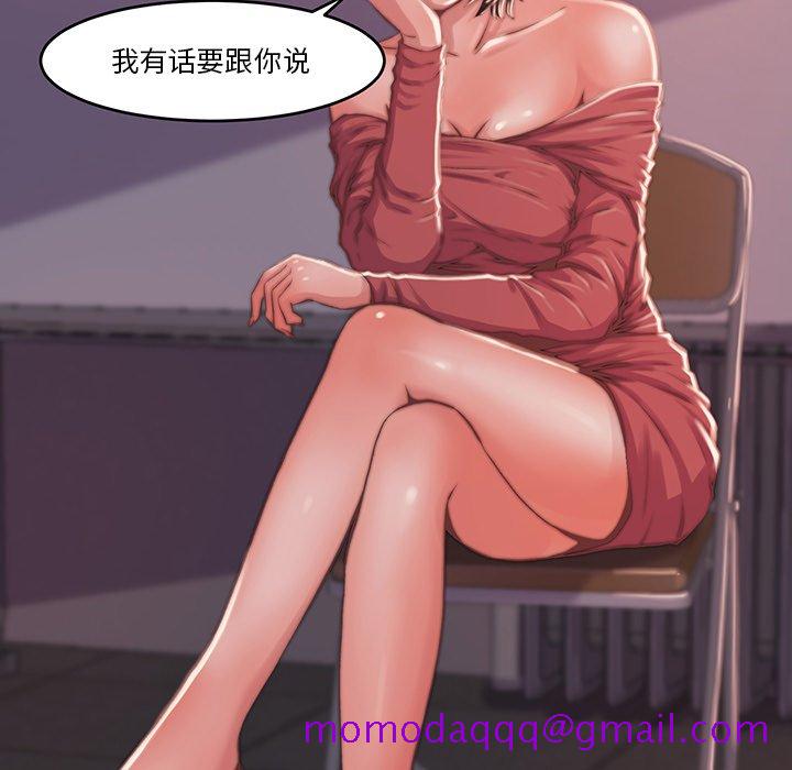 《恶女》漫画 第6章