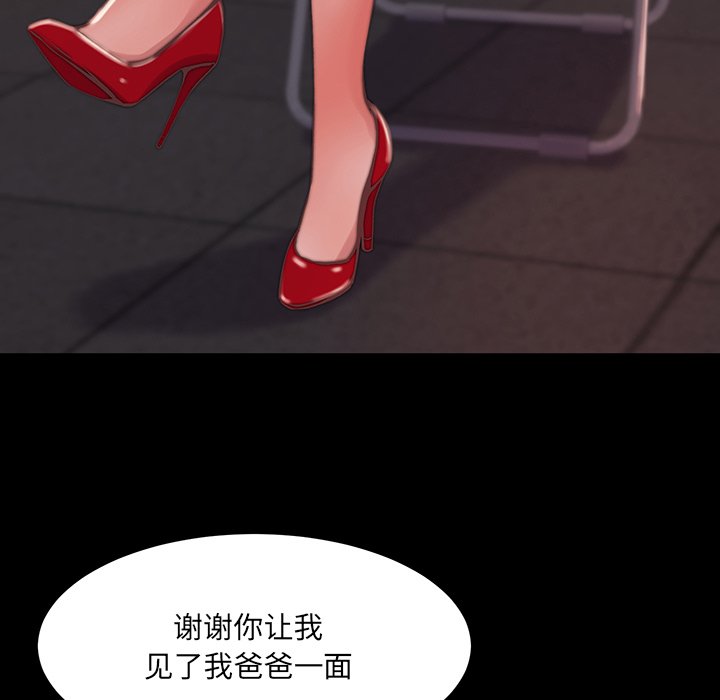 《恶女》漫画 第6章