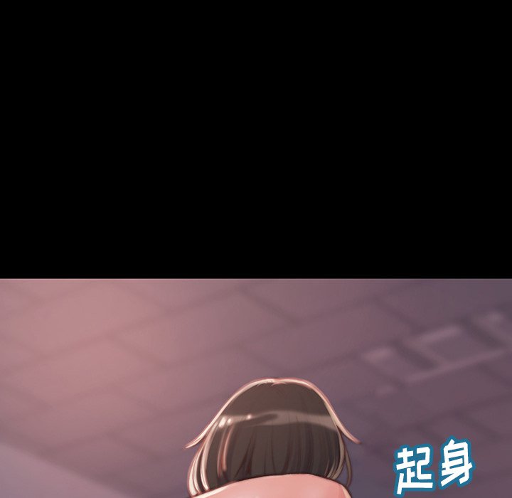 《恶女》漫画 第6章