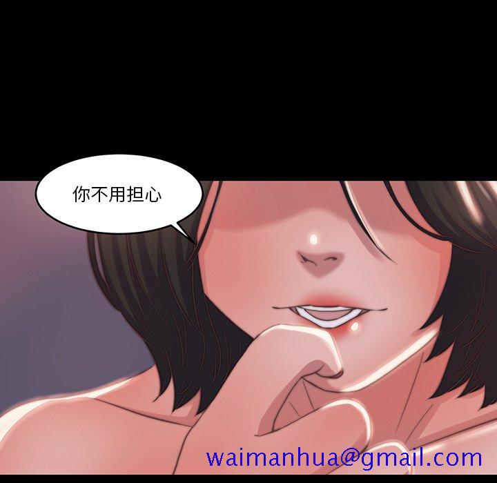 《恶女》漫画 第6章