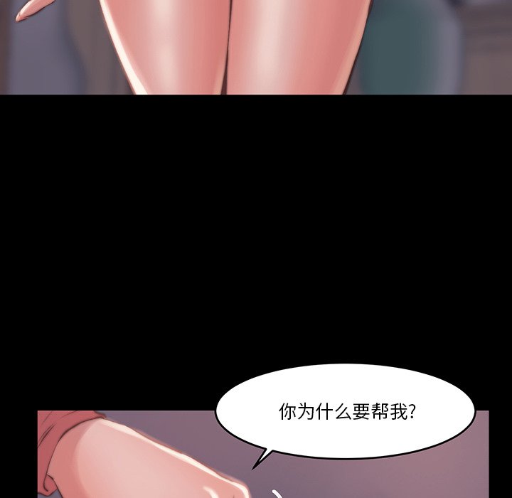 《恶女》漫画 第6章