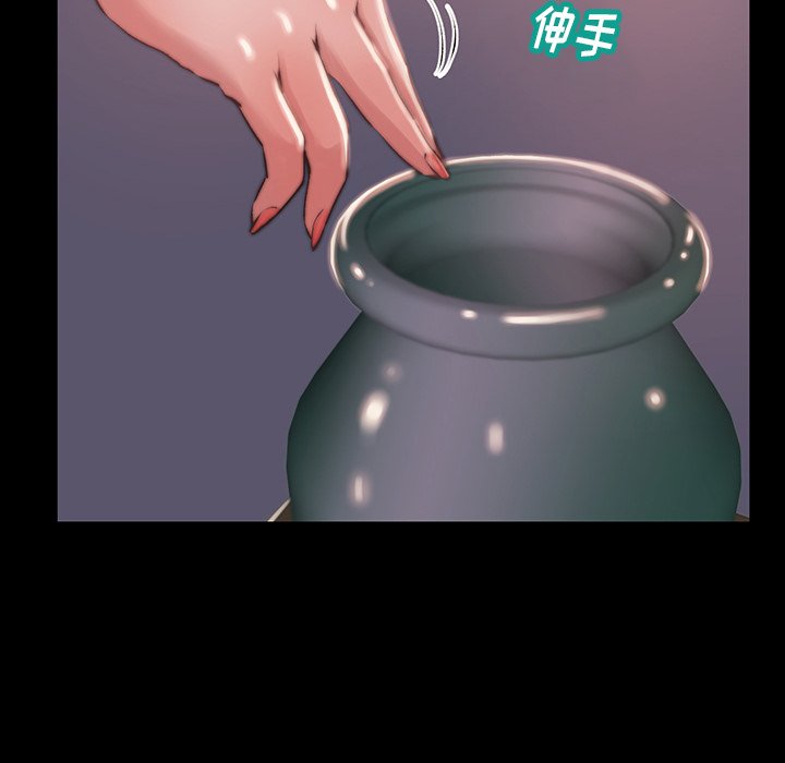 《恶女》漫画 第6章