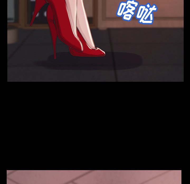 《恶女》漫画 第6章