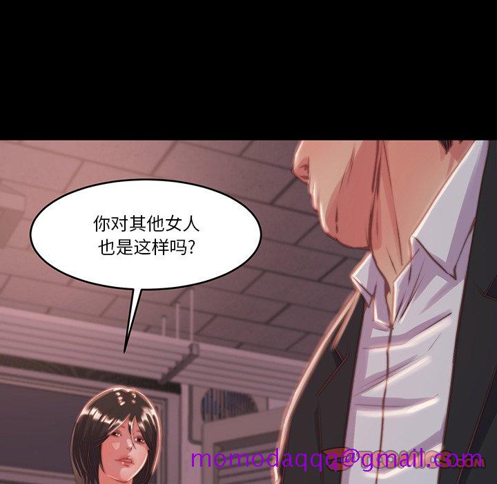 《恶女》漫画 第6章
