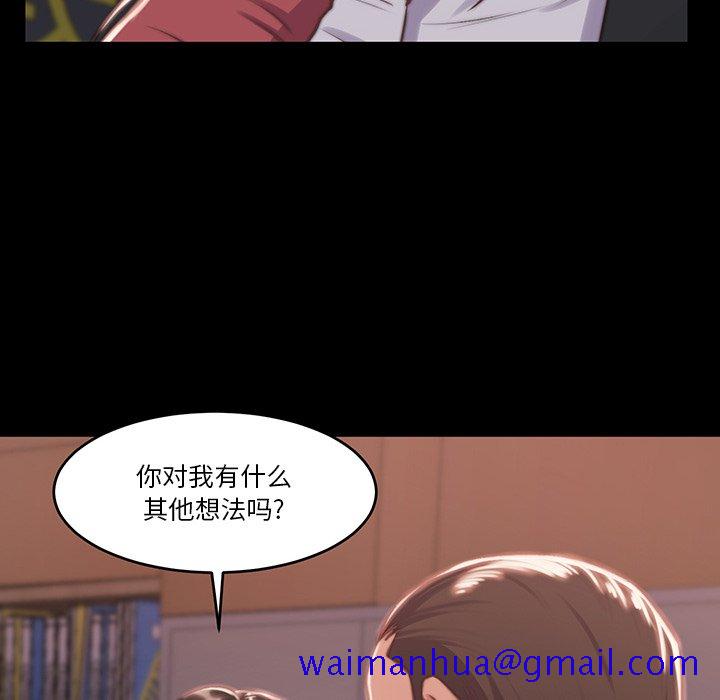 《恶女》漫画 第6章