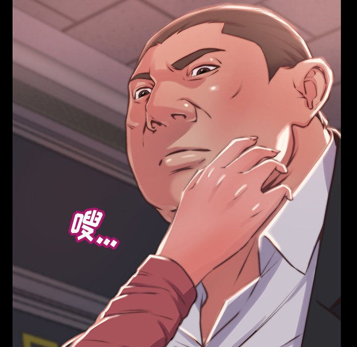 《恶女》漫画 第6章