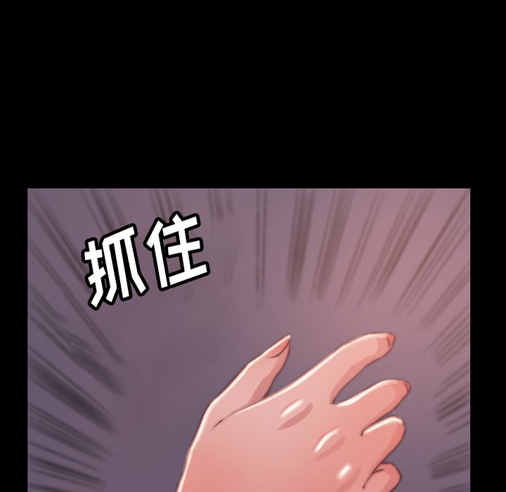 《恶女》漫画 第6章