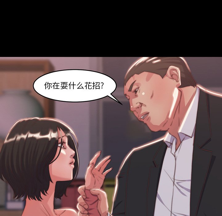 《恶女》漫画 第6章