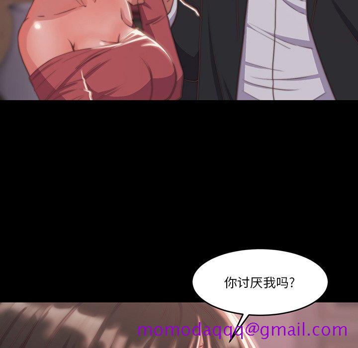 《恶女》漫画 第6章