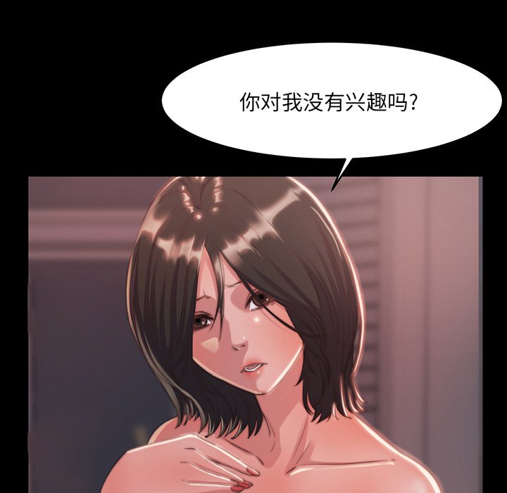 《恶女》漫画 第6章