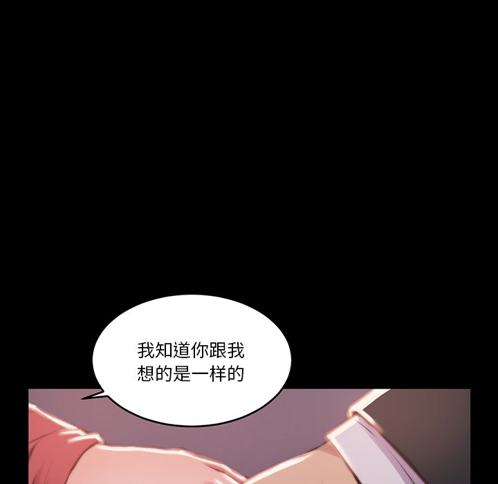 《恶女》漫画 第6章