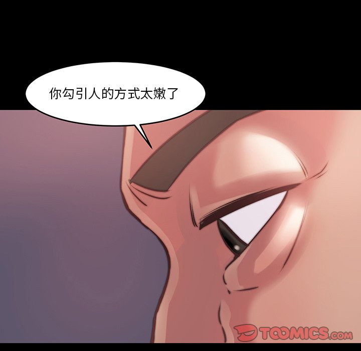 《恶女》漫画 第6章