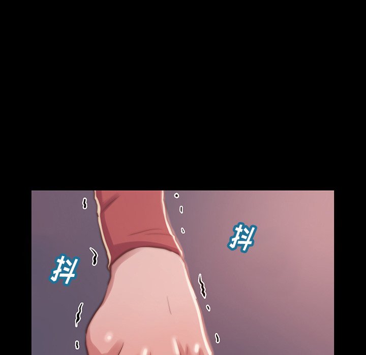《恶女》漫画 第6章
