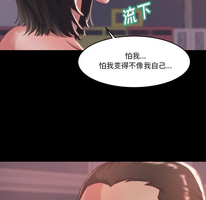 《恶女》漫画 第6章