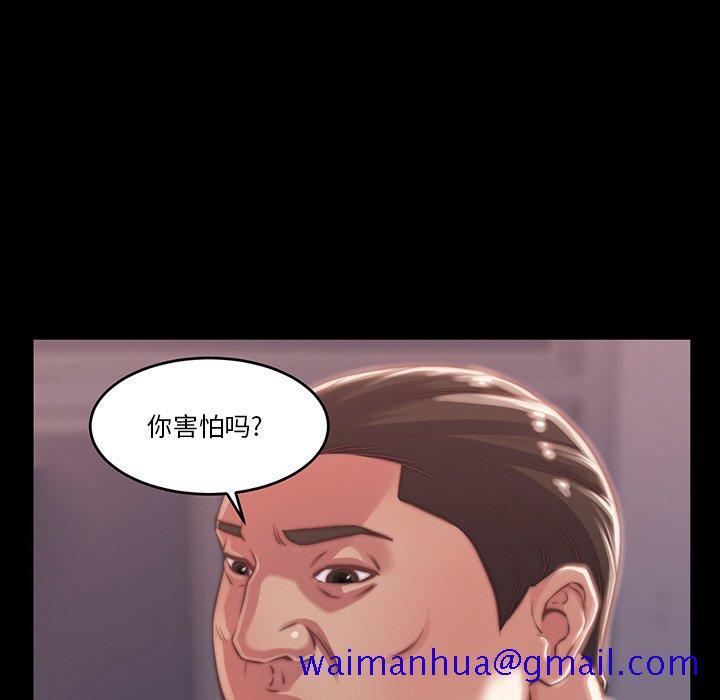《恶女》漫画 第6章
