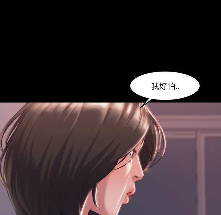 《恶女》漫画 第6章